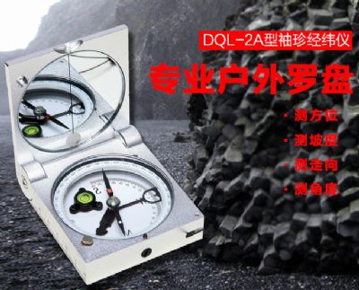 kaiyun平台-kaiyun（中国）一站式服务平台
仪器-DQL-2A型袖珍经纬仪